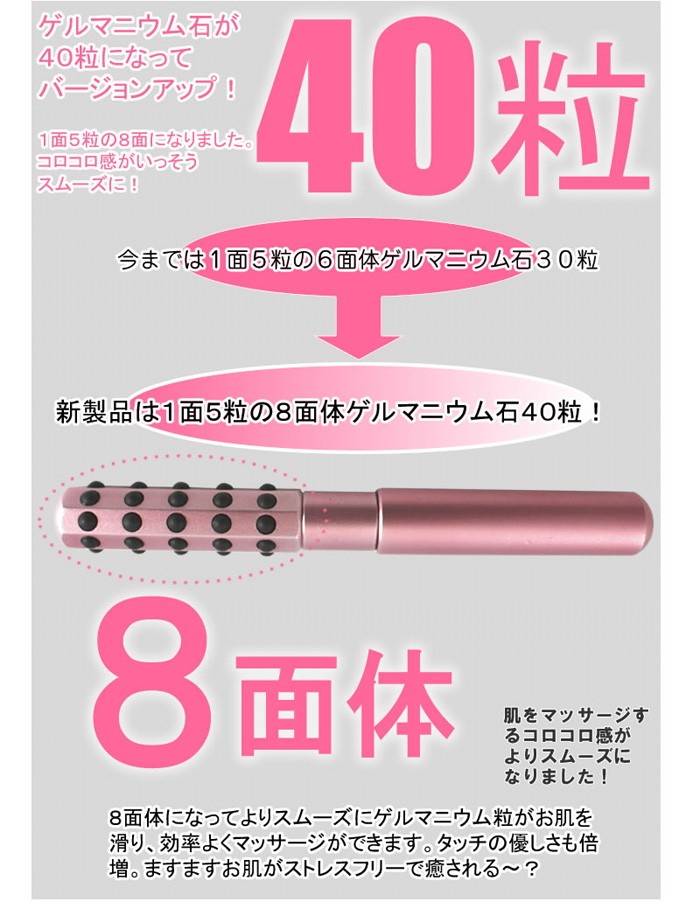 タイムセール！】【タイムセール！】美顔ローラー「ゲルーナ」40粒のゲルマニウム フェイスケア フェイスローラー フェイスローラー 