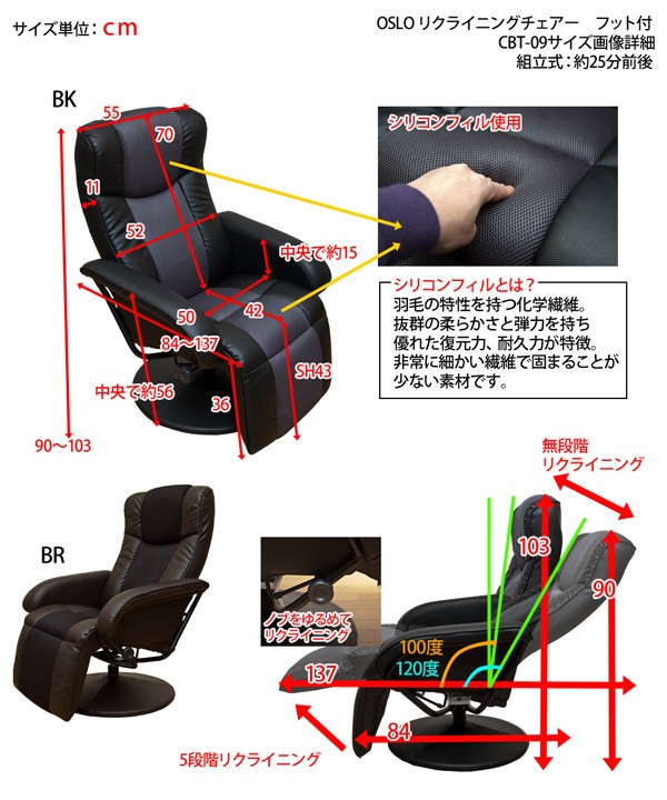 OSLO リクライニングチェア フット付き OSLO リクライニングチェア