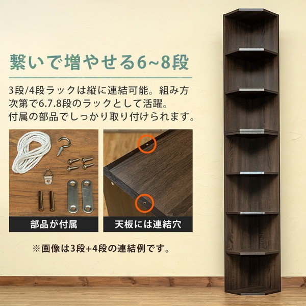 収納家具 本棚 ラック カラーボックス コーナーラック 4段 fbc04wal