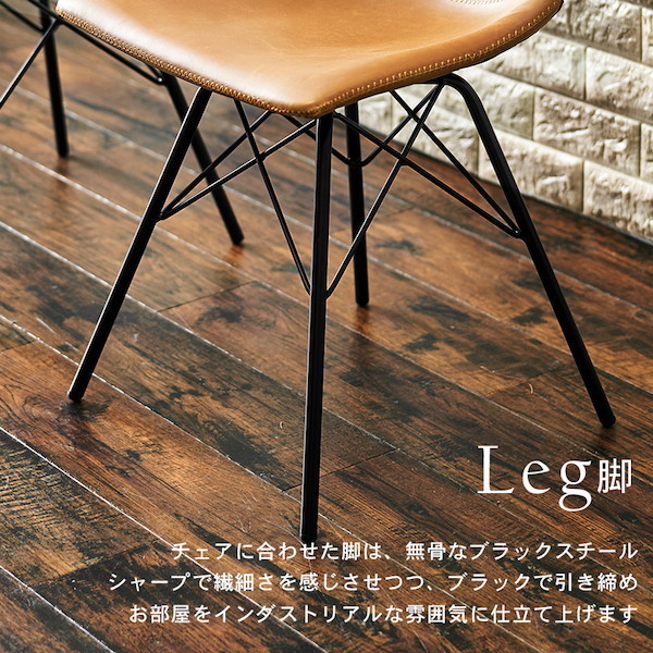イス チェア ダイニングチェア 2脚セット チェア（Aタイプ） LC-4234-2