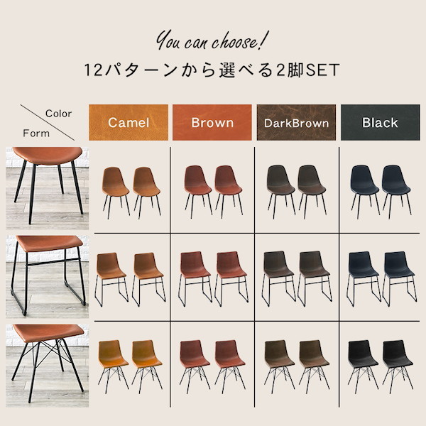 イス チェア ダイニングチェア 2脚セット チェア（Aタイプ） LC-4234-2
