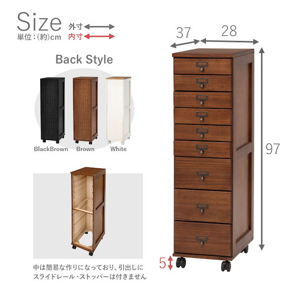 キャスター付き書類チェスト 9段 収納家具 タンス チェスト MCH-6171