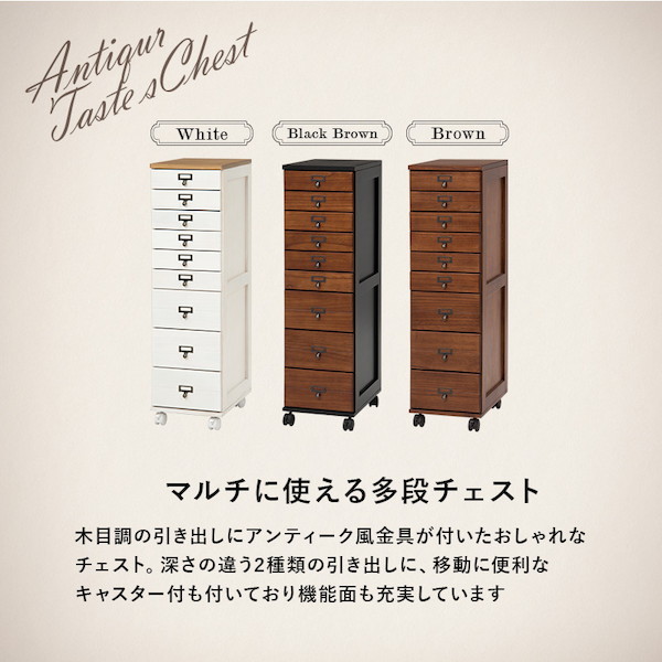 キャスター付き書類チェスト 9段 収納家具 タンス チェスト MCH-6171
