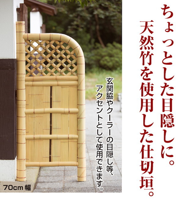 天然竹玉袖垣 55cm幅 花 ガーデン DIY エクステリア ガーデン