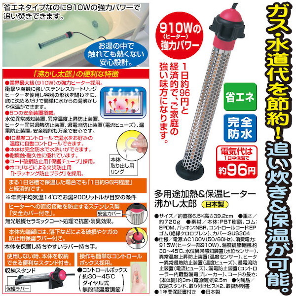 湯沸かし太郎の商品一覧 通販 - Yahoo!ショッピング