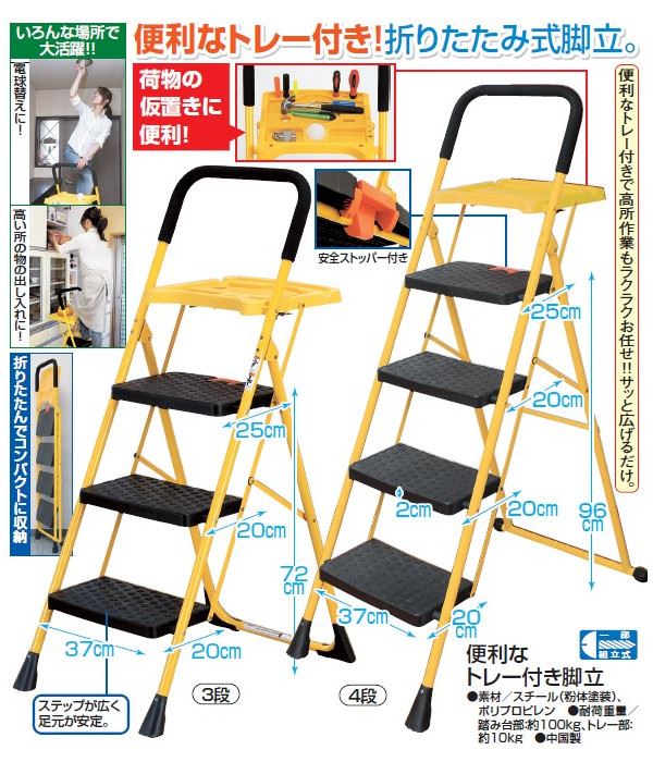 便利なトレー付き脚立 3段 DIY 工具 はしご 作業台 脚立 a24586 FL 