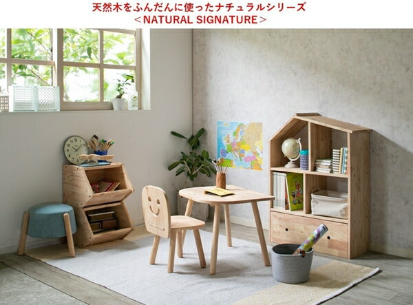 NATURAL SIGNATURE キッズデスクセット 子ども用家具 子ども用学習机