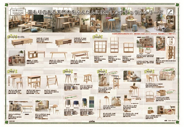 NATURAL SIGNATURE ダイニングデスクセット 3916 ダイニングセット