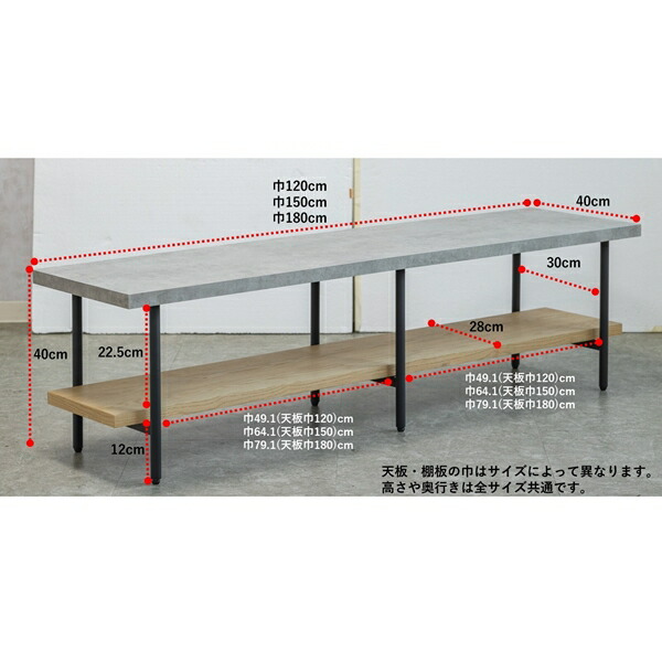 コンクリート調と木目調を組み合わせたテレビボード 120TVボード