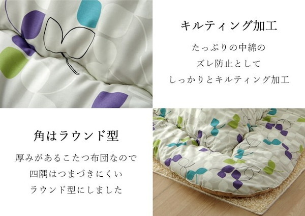 こたつ布団 国産 掛け単品 約205×285cm こたつ用布団 カバー こたつ用掛け布団 6022059 6022159 60222_5