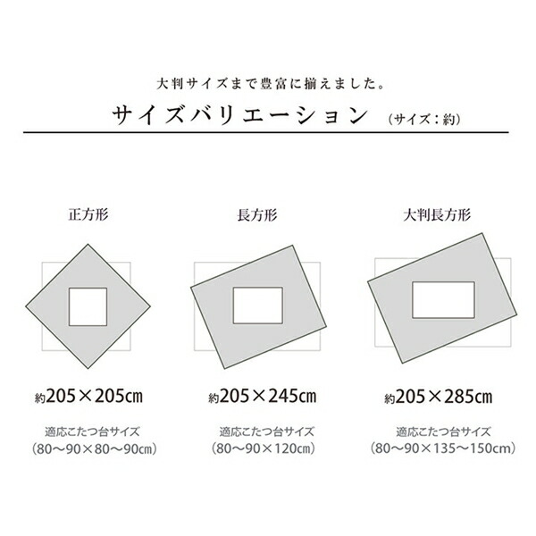 こたつ布団 和柄 市松模様 大河 205×285cm こたつ用布団 カバー こたつ用掛け布団 6032829 6032929 こたつ布の画像