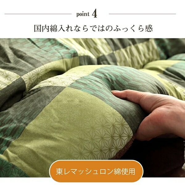 こたつ布団 和柄 市松模様 大河 205×285cm こたつ用布団 カバー こたつ用掛け布団 6032829 6032929 こたつ布の画像