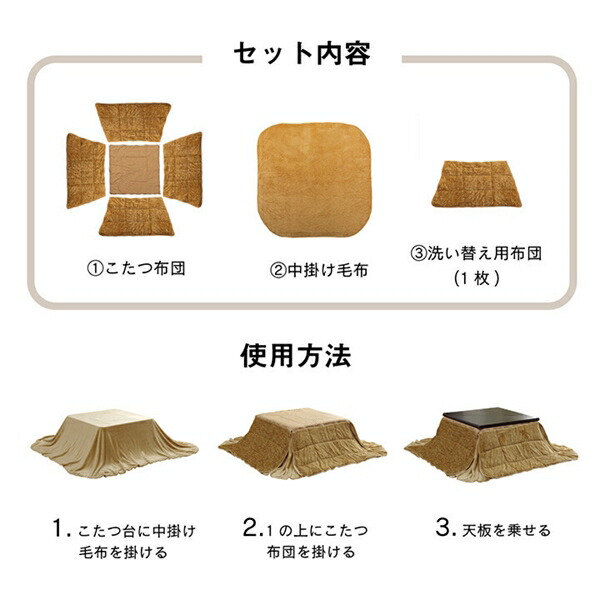 こたつ布団 無地 洗える スパット 省スペース 200×240cm こたつ用布団 カバー こたつ用掛け布団 6846119 68298の画像