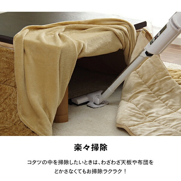 こたつ布団 無地 洗える スパット 省スペース 200×240cm こたつ用布団 カバー こたつ用掛け布団 6846119 68298の画像