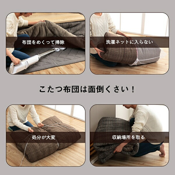 こたつ布団 無地 洗える スパット 省スペース 200×240cm こたつ用布団 カバー こたつ用掛け布団 6846119 68298の画像