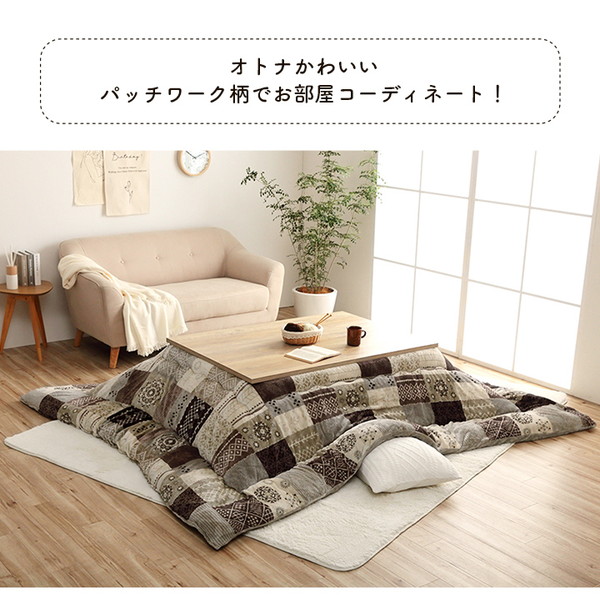 こたつ布団 ノルディック柄 撥水 スターシャ 205×285cm こたつ用布団 カバー こたつ用掛け布団 7800659 780075の画像