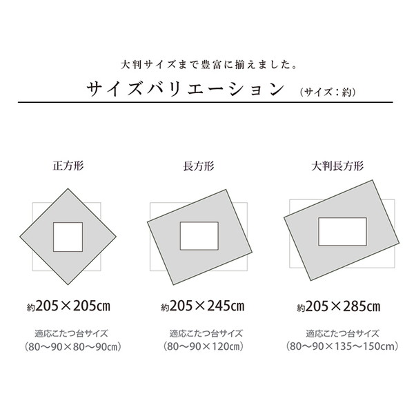 こたつ布団 ノルディック柄 撥水 スターシャ 205×285cm こたつ用布団 カバー こたつ用掛け布団 7800659 780075の画像