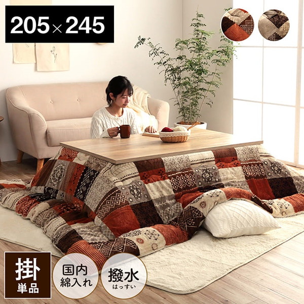 こたつ用布団 カバー こたつ用掛け布団 こたつ布団 ノルディック柄 撥水 スターシャ 205×245cm 7800639 780073の画像