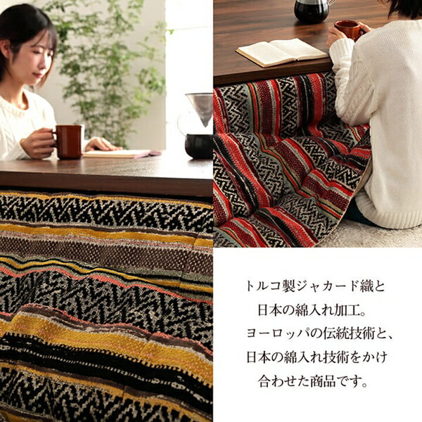 こたつ用布団 カバー こたつ用掛け布団 こたつ布団 シェニール エスニック テレサ 200×250cm 7800839 7800939の画像
