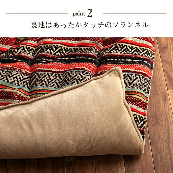 こたつ用布団 カバー こたつ用掛け布団 こたつ布団 シェニール エスニック テレサ 200×250cm 7800839 7800939の画像
