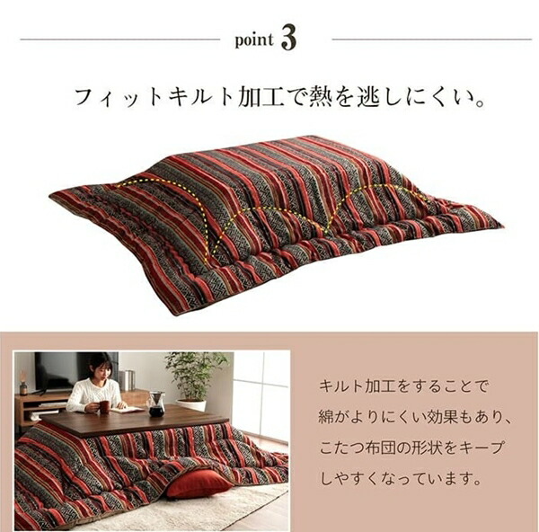 こたつ用布団 カバー こたつ用掛け布団 こたつ布団 シェニール エスニック テレサ 200×250cm 7800839 7800939の画像