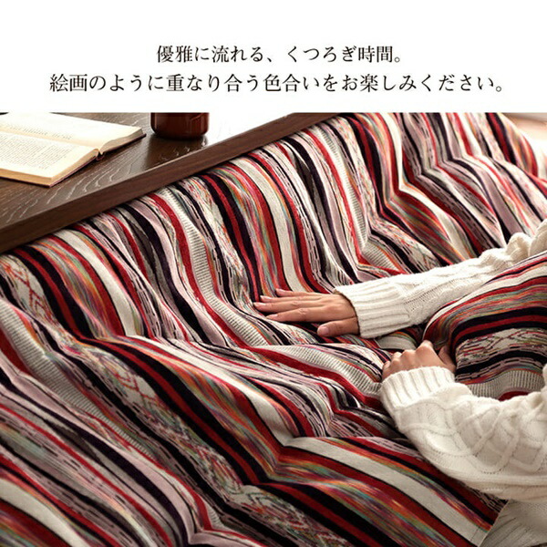 こたつ用布団 カバー こたつ用掛け布団 こたつ布団 シェニール エスニック アシュリー 200×250cm 7801039 78011の画像