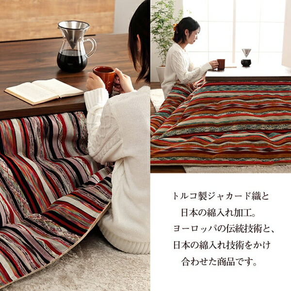 こたつ用布団 カバー こたつ用掛け布団 こたつ布団 シェニール エスニック アシュリー 200×250cm 7801039 78011の画像