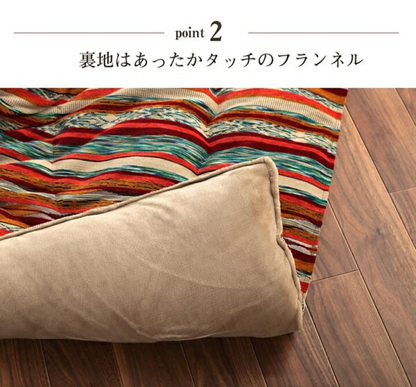 こたつ用布団 カバー こたつ用掛け布団 こたつ布団 シェニール エスニック アシュリー 200×250cm 7801039 78011の画像