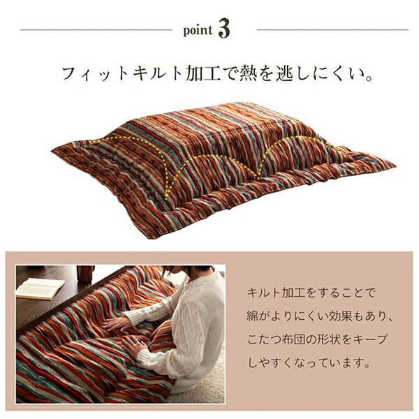 こたつ用布団 カバー こたつ用掛け布団 こたつ布団 シェニール エスニック アシュリー 200×250cm 7801039 78011の画像
