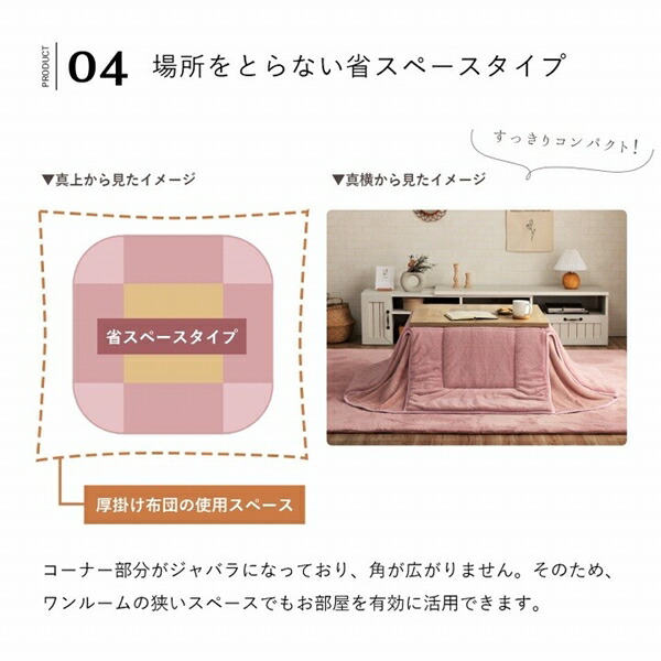 こたつ用布団 カバー こたつ用掛け布団 こたつ布団 ラピアス 省スペース 180×220cm 6843329 6843129 684の画像
