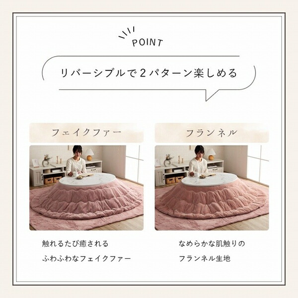 ＼レビューでプレゼント／こたつ用布団 カバー こたつ用掛け布団 こたつ布団 ラピアス 楕円形 185×225cm 6843289 6843089 684248の画像