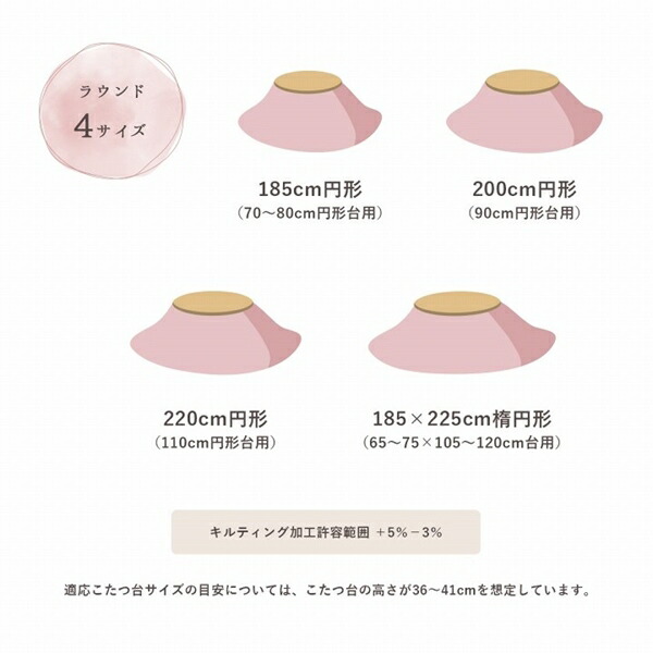 ＼レビューでプレゼント／こたつ用布団 カバー こたつ用掛け布団 こたつ布団 ラピアス 楕円形 185×225cm 6843289 6843089 684248の画像