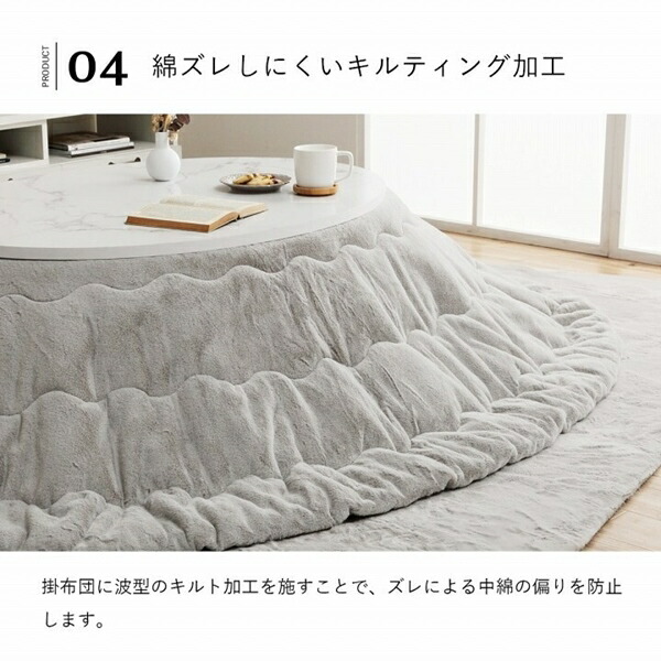 ＼レビューでプレゼント／こたつ用布団 カバー こたつ用掛け布団 こたつ布団 ラピアス 楕円形 185×225cm 6843289 6843089 684248の画像
