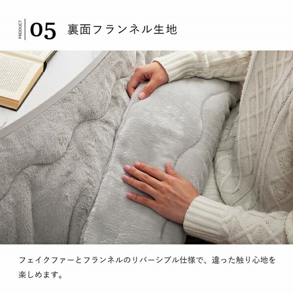 ＼レビューでプレゼント／こたつ用布団 カバー こたつ用掛け布団 こたつ布団 ラピアス 楕円形 185×225cm 6843289 6843089 684248の画像