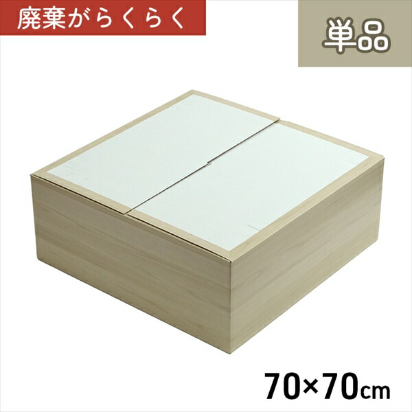 ＼レビューでプレゼント／カーペット マット 畳 マット その他 小上がり段ボール 70×70×28cm 1040370010429 単品 小上がり用段ボールの画像