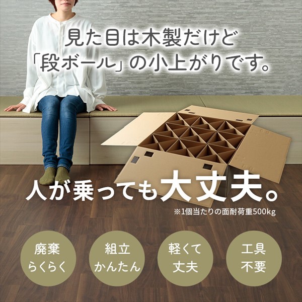 ＼レビューでプレゼント／カーペット マット 畳 マット その他 小上がり段ボール 70×70×28cm 1040370010429 単品 小上がり用段ボールの画像