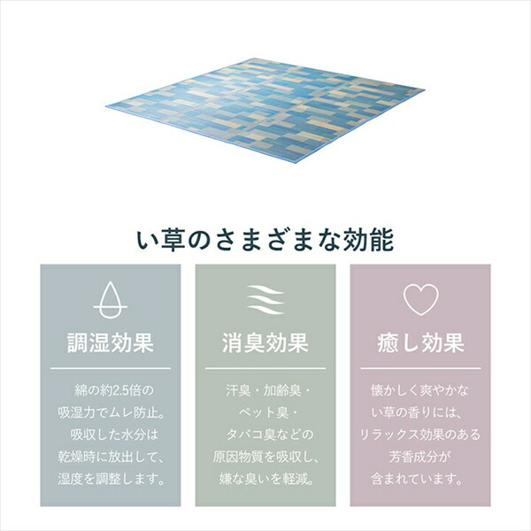 ＼レビューでプレゼント／カーペット マット 畳 カーペット ラグ い草 ラグ 「CX セナ」180×240cm 1071810043910 107181012_5