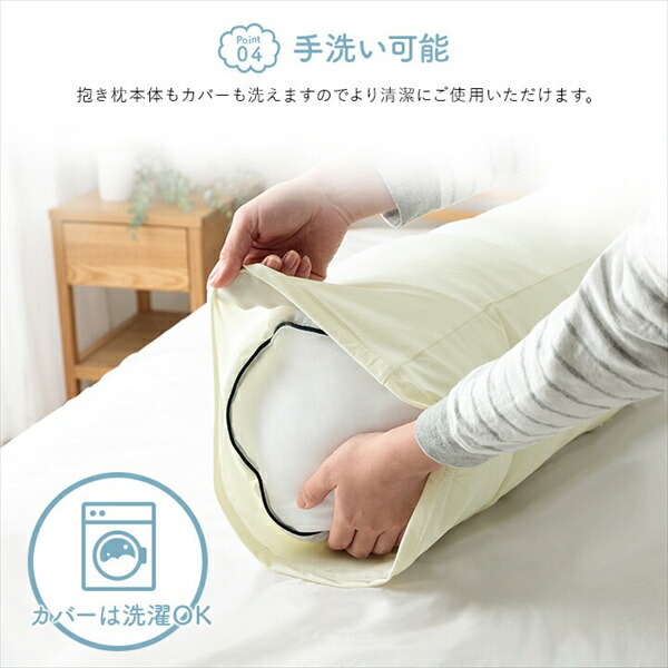 ＼レビューでプレゼント／寝具 枕 抱き枕 抱き枕 雲抱き枕 クラウディア カバー付き 直径25×110cm 1195550013129 カバー付き ふわふわの画像
