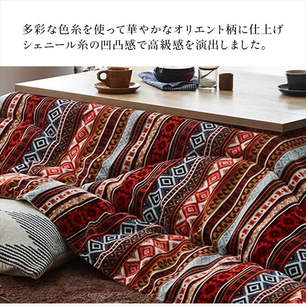 こたつ布団 オリエント柄『マナフィス』200×250cm こたつ用布団 カバー こたつ用掛け布団 1151760203003 1151の画像