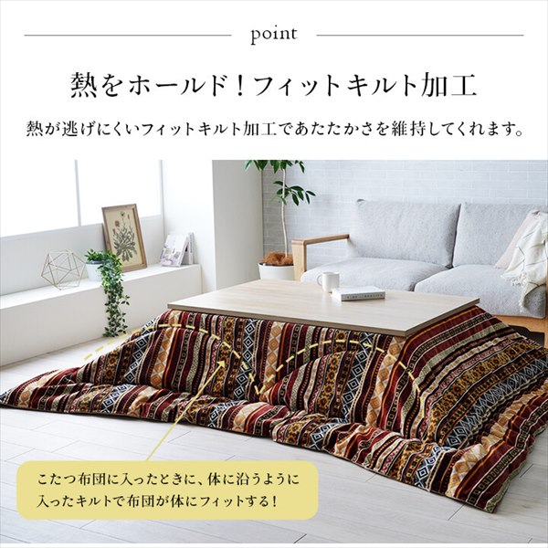 こたつ布団 オリエント柄『マナフィス』200×250cm こたつ用布団 カバー こたつ用掛け布団 1151760203003 1151の画像