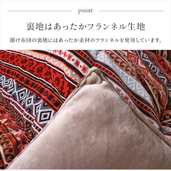 こたつ布団 オリエント柄『マナフィス』200×250cm こたつ用布団 カバー こたつ用掛け布団 1151760203003 1151の画像
