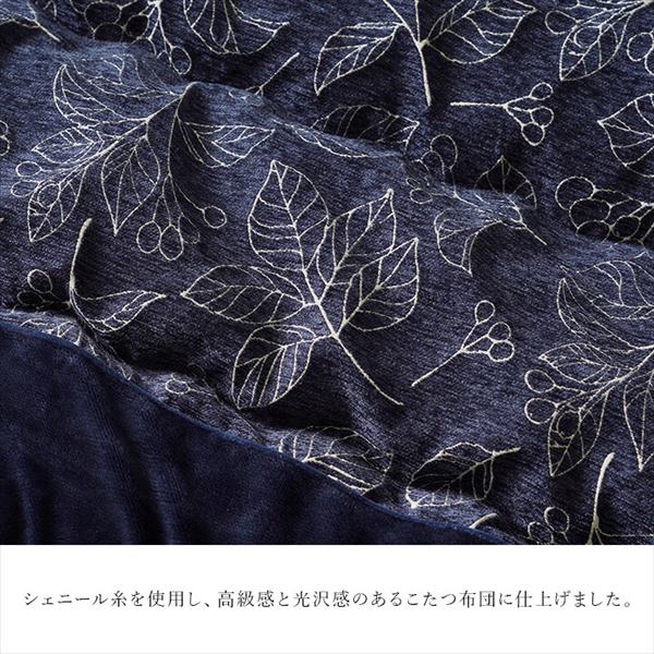 こたつ用布団 カバー こたつ用掛け布団 こたつ布団 北欧リーフ柄 『ブラン』205×285cm 1161350140303 11613_6