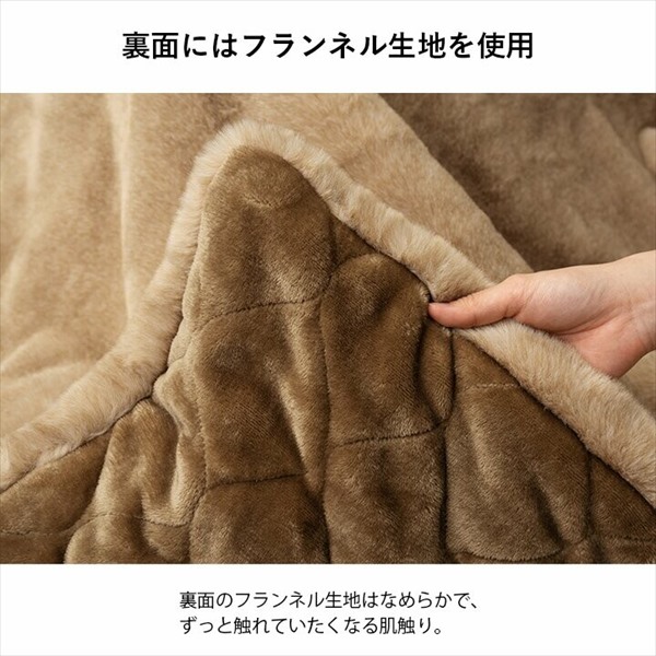 こたつ用布団 カバー こたつ用掛け布団 こたつ布団 フェイクファー 『ファリー』190×290cm 1172891322511/117
