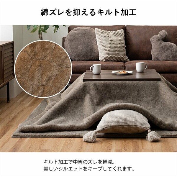 こたつ用布団 カバー こたつ用掛け布団 こたつ布団 フェイクファー 『ファリー』190×290cm 1172891322511/117