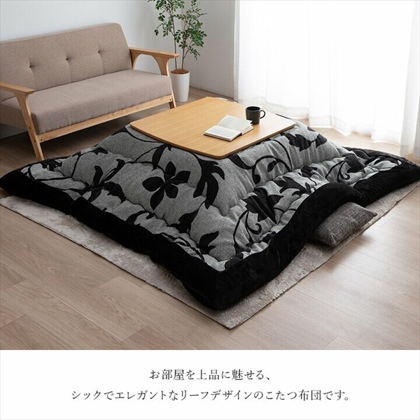 ＼レビューでプレゼント／こたつ用布団 カバー こたつ用掛け布団 こたつ布団 国産 シェニール フランネル『ルシオ』205×205cm シック エレガント リの画像