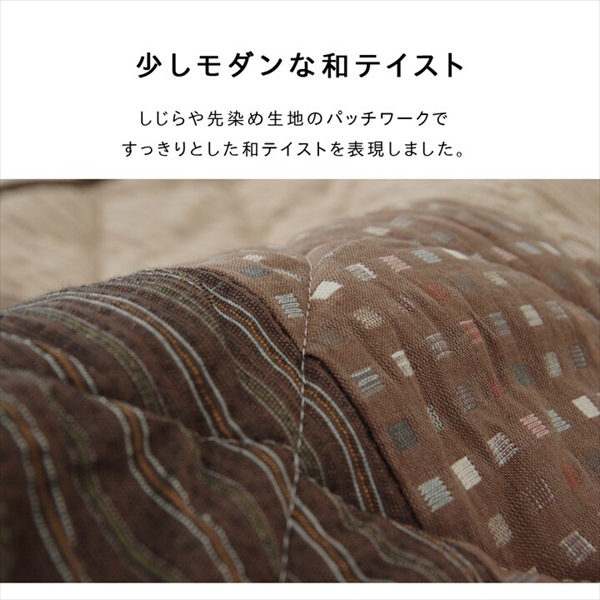 ＼レビューでプレゼント／こたつ用布団 カバー こたつ用掛け布団 こたつ薄掛け布団 『ゆかり ハイタイプ』235×290cm サラっとした肌触り しじら 高_2