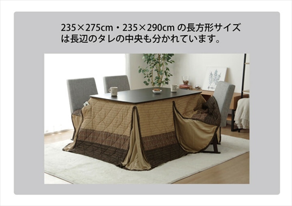 ＼レビューでプレゼント／こたつ用布団 カバー こたつ用掛け布団 こたつ薄掛け布団 『ゆかり ハイタイプ』235×290cm サラっとした肌触り しじら 高_8