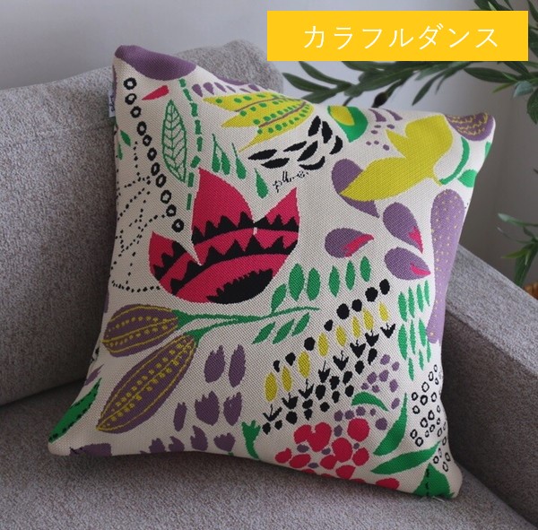Plune. 北欧 刺繍デザイン クッションカバー 45×45cm クッション