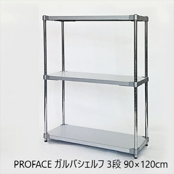 ＼レビューでプレゼント／収納家具 本棚 ラック カラーボックス ウォールシェルフ PROFACE ガルバシェルフ 3段 90×120cm GGS3-35901の画像
