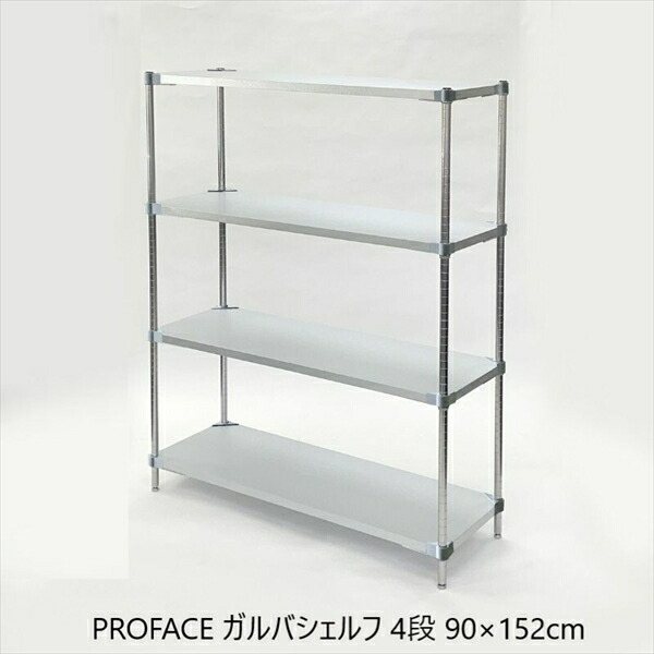 PROFACE ガルバシェルフ 4段 90×152cm 収納家具 本棚 ラック カラーボックス ウォールシェルフ mg4-9015 ラの画像